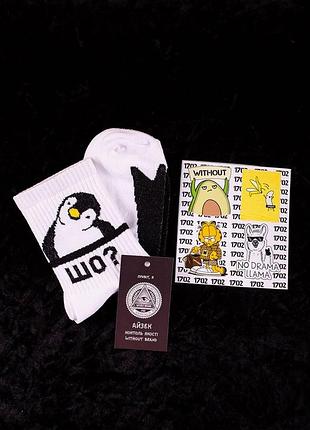 Носки without шо? 36-44 white 🧦 | 8042726