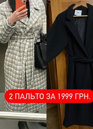 Пальто