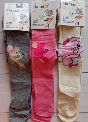 Дитячі колготки, тонкі колготи дитячі
