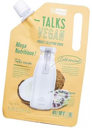 Missha talks vegan pocket sleeping mask mega nutritious зволожуюча нічна маска для сухої шкіри