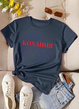Футболка😍
