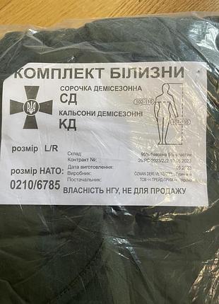 Комплект белья