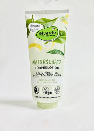 Alverde натуральний лосьйон для тіла, німеччина