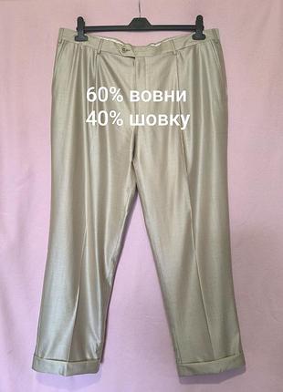 Брюки прямые бежевые с отливом шерсть шовик люксового итальянского бренда pal zileri