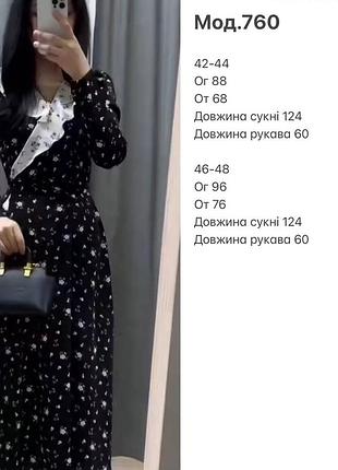 Сукня міді10 фото