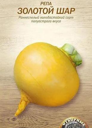 Рапса золотая пуля 2г семян украины