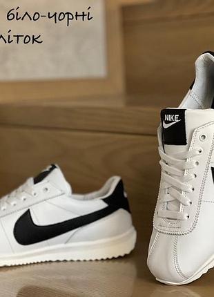 Nike cortez