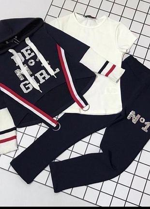 Спортивний костюм трійка