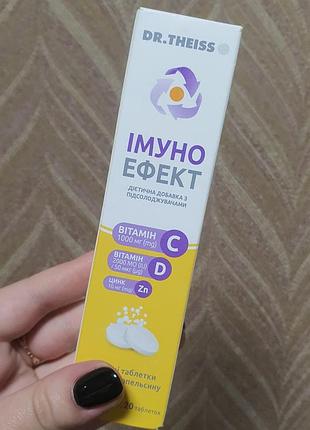 Вітаміни для імунітету др. тайсс таблетки шипучі зі смаком апельсину туба 20 шт -польща