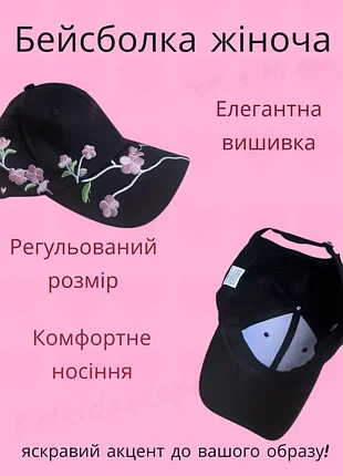 Женская кепка, кепка летняя для девушки, бейсболка с вышивкой, 3 цвета