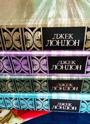 Книги джека лондона: романи, повісті, оповідання 4 т