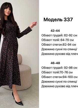 Довга легенька сукня10 фото
