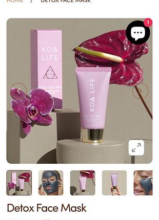 🔥-70%🔥 детокс маска для обличчя koa life detox face mask