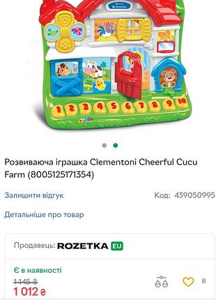 Развивающая игрушка clementoni cheerful cucu farm, ферма, 9