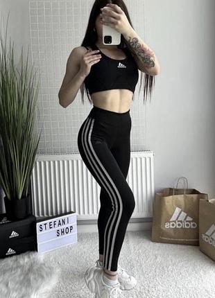Лосины adidas с лампасами оригинал