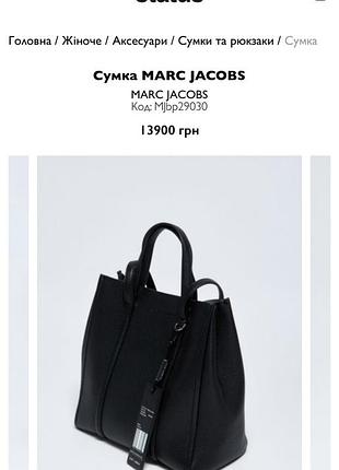Сумка marc jacobs2 фото