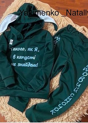 Костюм на хлопчика 3-4 роки , двонитка
