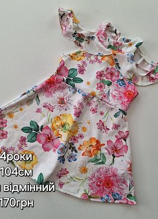 Платье в цветы 4 года