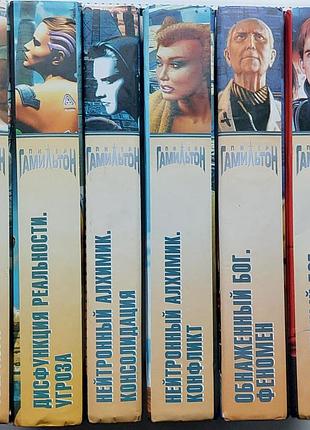 Фантастика питер гамильтон цикл "пришествие ночи" ("пришестя ночі"), 6 томів