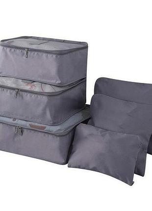 Набор дорожных органайзеров 6 шт цвет: серый