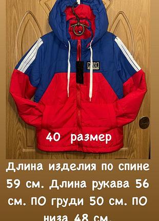 Детская куртка на мальчика