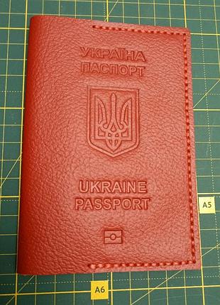 Обложка на паспорт с кожи