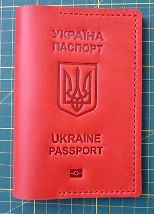 Обложка на паспорт с кожи