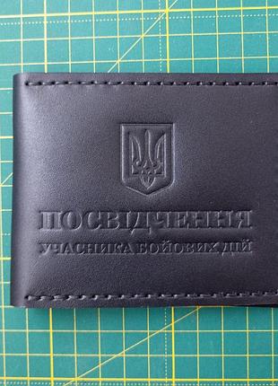 Обложка на убд