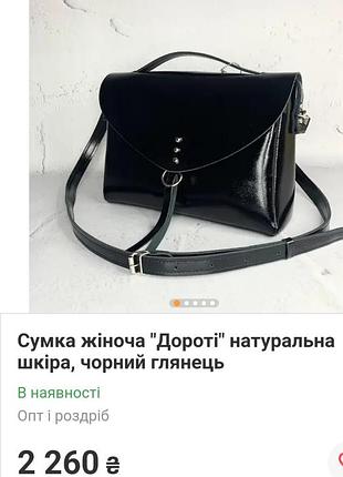 Сумка anko шкіряна натуральна + подарунок гаманець