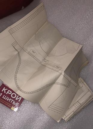 Крій і шиття ольховська книга + викрійки комплект