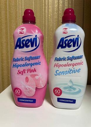 Ополаскиватели для стирки asevi гипоаллергенные