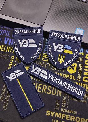 Шеврони уз, погон укрзалізниця,комплекти шевронів для укрзалізниці