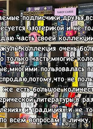 Карты таро