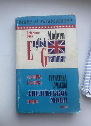 Граматика англійської мови
