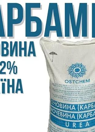 Мочевина мочевина карбамид