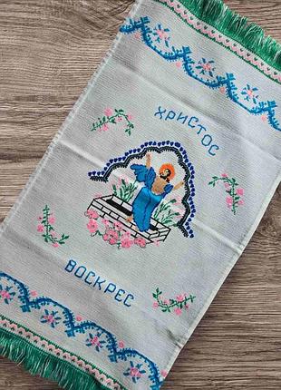 Пасхальний рушник "христос воскрес"!