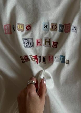 Футболка «якщо хочеш мене посміхнись»