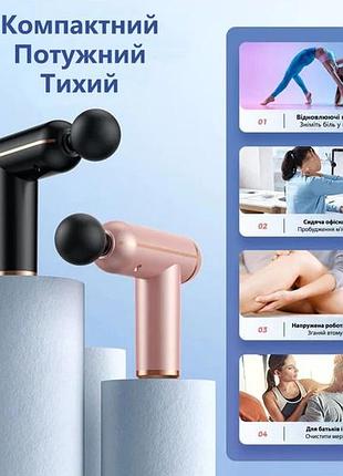 Массажный пистолет easyfit impact (портативный вибромассажер для тела с 4 насадками)