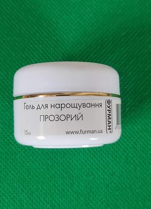 Гель для наращивания ногтей 15 мл фурман  017
