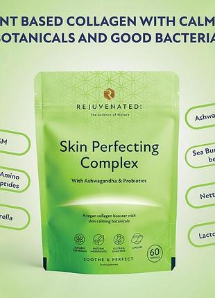 Комплекс для идеальной кожи rejuvenated 741dd skin perfecting complex 60капс5 фото