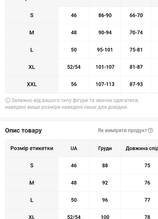 Эротическое белье 2