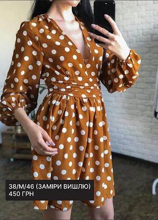 Платье платье романтичное горчичное в белый горох средней длины от boohoo