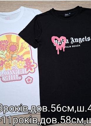 Футболки 10-11 и 12-13роков