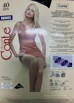 Колготки конте conte