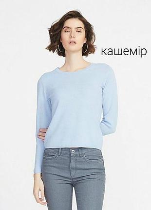 Оригінальний кашеміровий джемпер public светр прямого крою 100% кашемір