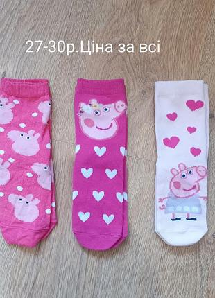 Новий набір носочків 27-30р. disney. ціна за всі