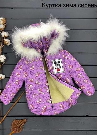 Куртка пальто