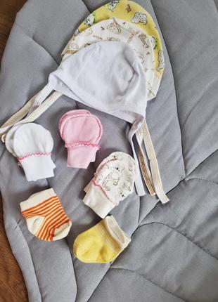 Набір шапочки з зав'язками,шкарпетки і царапки для новонароджених