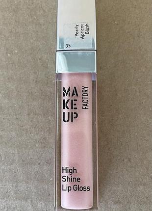 Make up factory high shine lip gloss, блиск для губ, 35 pearly apricot blush