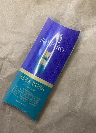 Парфум erba pura